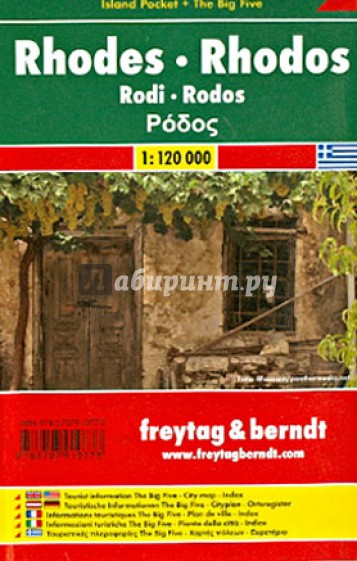 Rhodes. Rhodos. Island Pocket 1:120 000