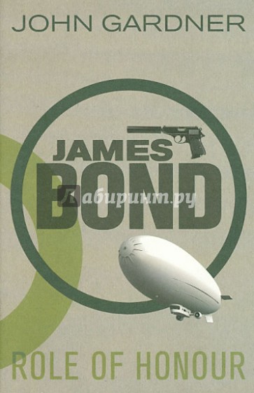 Role of Honour (James Bond)