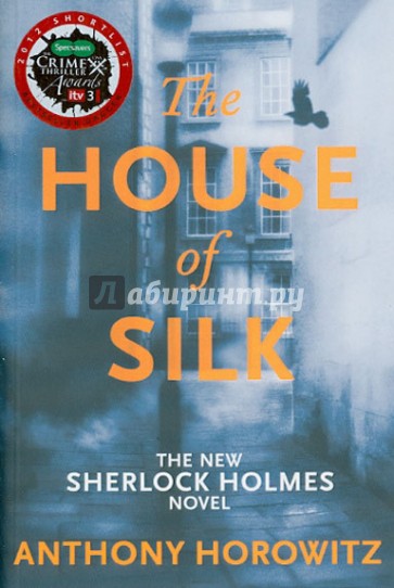 The House of Silk: The New Sherlock Holmes Novel