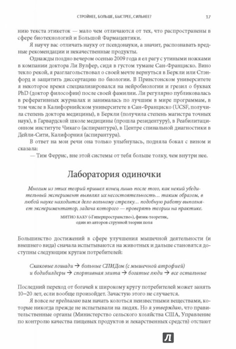Тимоти Тимоти