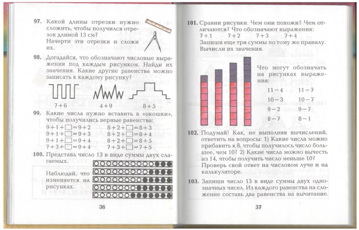 Класс 2 учебник истоминой математике по онлайн