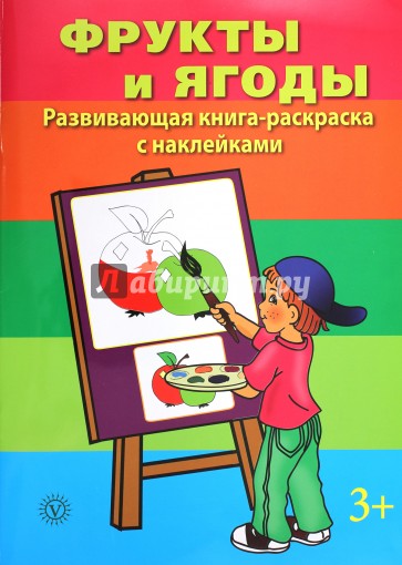 Фрукты и ягоды