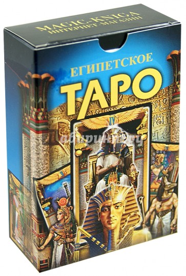 Египетское Таро (78 карт)