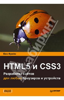HTML5  CSS3.      