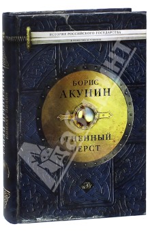 Акунин Огненный Перст Epub