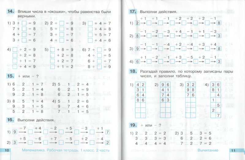 Решебник Для 1 Класса По Математике Скачать Решебник для 1 класса по математике скачать