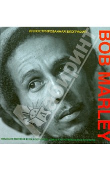 Bob Marley.  