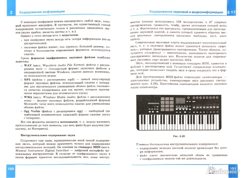 Решебник по информатике 11 класс фиошин