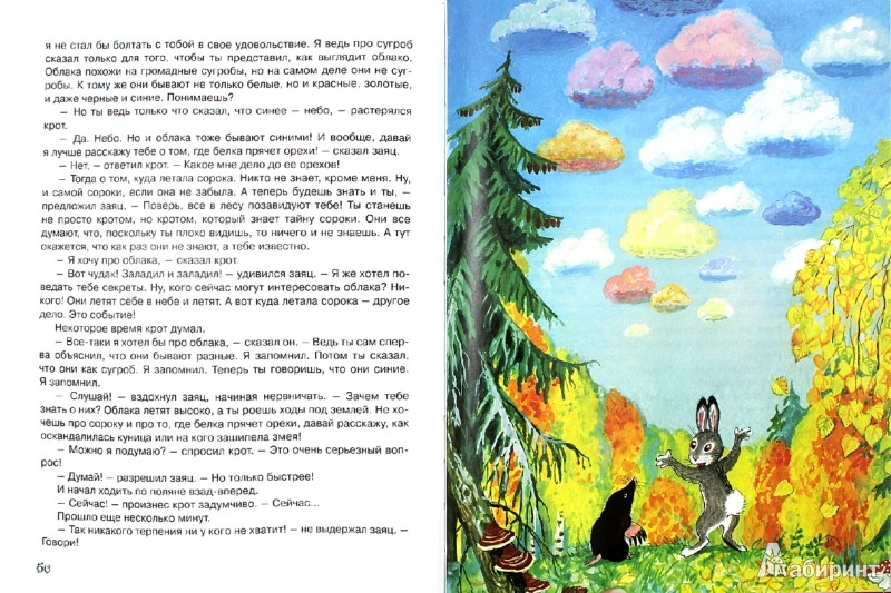Иллюстрация 1 из 19 для Бабочка и корова - Андрей Кутерницкий | Лабиринт - книги. Источник: Лабиринт