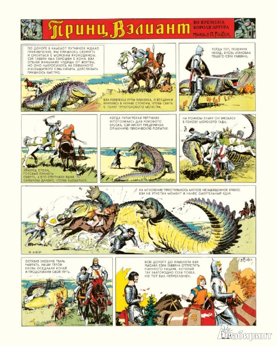 Иллюстрация № 2 к книге