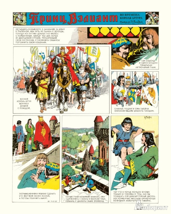 Иллюстрация № 4 к книге