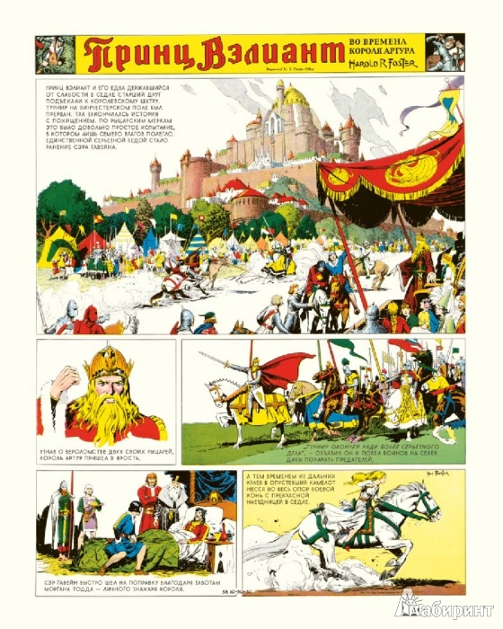 Иллюстрация № 5 к книге