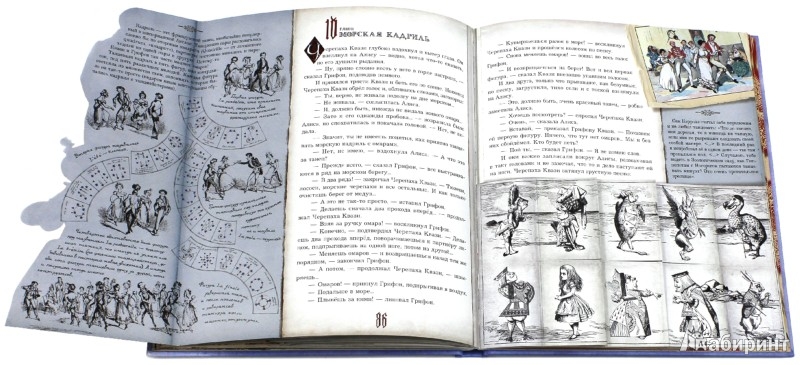Иллюстрация № 10 к книге
