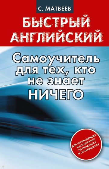 Самоучитель для тех, кто не знает НИЧЕГО