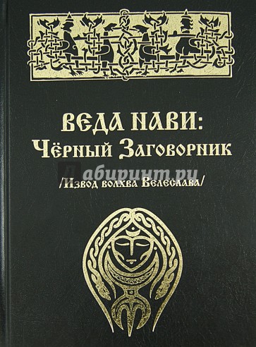 Купить Книги Веды 5 Книг