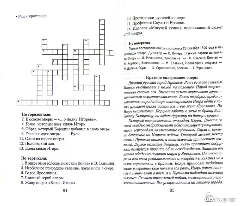Рабочая Тетрадь По Музыкальной Литературе Фролова 5 Класс Гдз Рабочая тетрадь по музыкальной литературе фролова 5 класс гдз