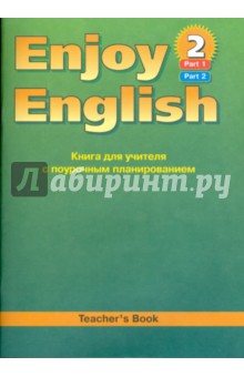  .        Enjoy English 2