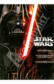 Звездные войны: Эпизод 4-6. Коллекционное издание (DVD).