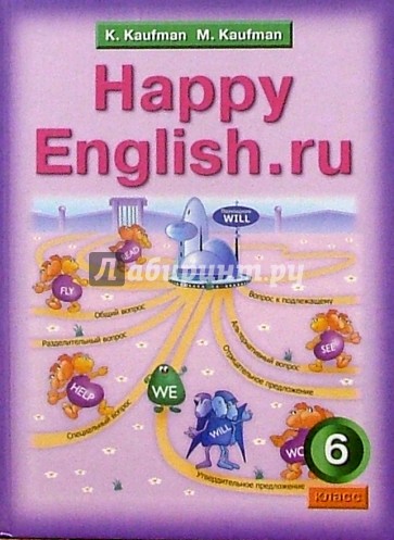 Happy English.ru: учебник английского языка для 6 класса