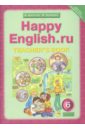 Английский язык: Книга для учителя к учебнику 