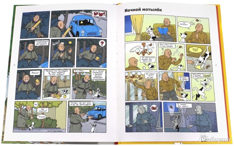 Иллюстрация 5 из 23 для Кешка без тормозов - Снегирев, Снегирева | Лабиринт - книги. Источник: Лабиринт