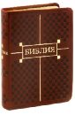 Библия (каноническая) библия 1259 каноническая бордовая кожаная на молнии
