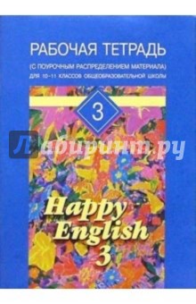   3     /Happy English-3  10-11 