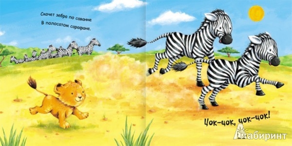 Иллюстрация 2 из 4 для Львенок в жаркой Африке - Иан Уайброу | Лабиринт - книги. Источник: Лабиринт