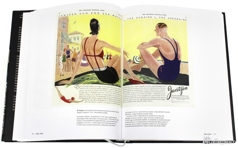 Иллюстрация 1 из 3 для 100 лет Моды в иллюстрациях - Келли Блэкмен | Лабиринт - книги. Источник: Лабиринт