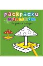 конфликты на детской площадке как помочь ребенку На детской площадке