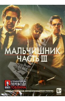.  III (DVD)