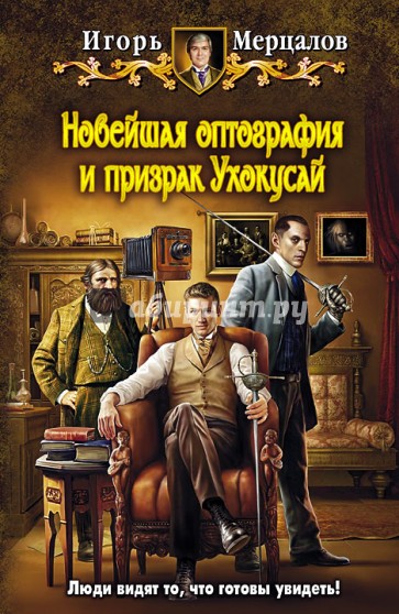 Новейшая оптография и призрак Ухокусай