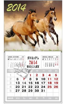 Календарь на 2014 год с магнитным креплением 