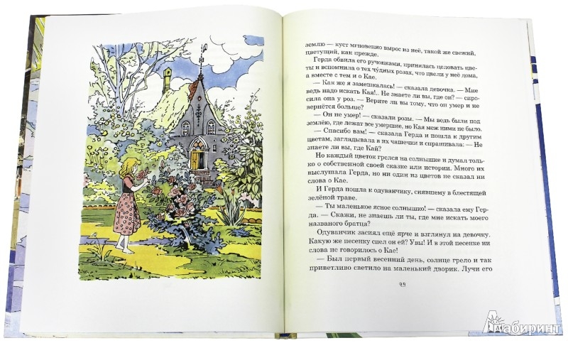 Иллюстрация 4 из 125 для Снежная королева - Ханс Андерсен | Лабиринт - книги. Источник: Лабиринт