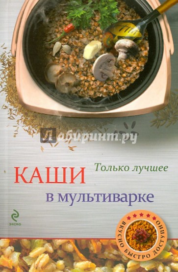 Каши в мультиварке