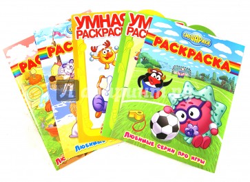 Новогодний подарок. Комплект №6 из 5-ти раскрасок. Смешарики