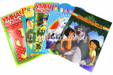 Новогодний подарок. Комплект №4 из 5-ти раскрасок. Герои Диснея