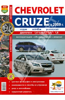  Chevrolet Cruze ( 2009 .). , , 