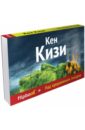 Над кукушкиным гнездом - Кизи Кен