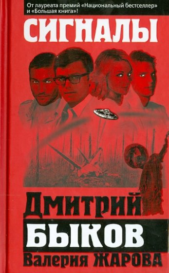 Сигналы