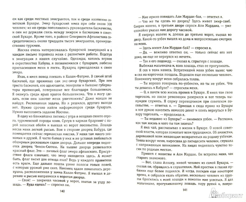 скачать агабеков чк за работой