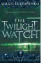 Lukyanenko Sergei The Twilight Watch modiano patrick the night watch