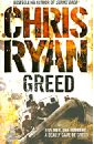 Ryan Chris Greed ryan chris red strike