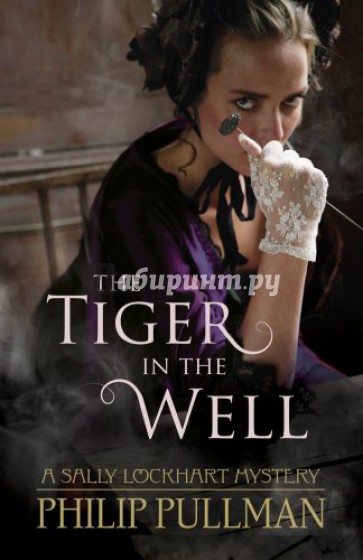 The Tiger in the Well (Sally Lockhart)