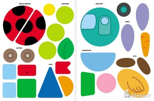 Иллюстрация 2 из 5 для Раскраски с наклейками для малышей. Зайчик | Лабиринт - книги. Источник: Лабиринт