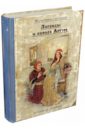 Легенды о короле Артуре мэри стюарт цикл о короле артуре комплект из 3 книг