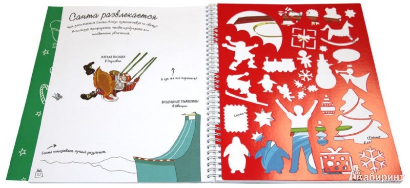 Иллюстрация 2 из 5 для Новогодние подарки. Большая книга для творчества - Андреа Пиннингтон | Лабиринт - книги. Источник: Лабиринт