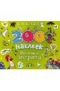 200 наклеек. Веселые зверята - Сутеев Владимир Григорьевич