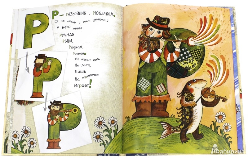 Иллюстрация 8 из 289 для Азбука превращений - Дарья Герасимова | Лабиринт - книги. Источник: Лабиринт