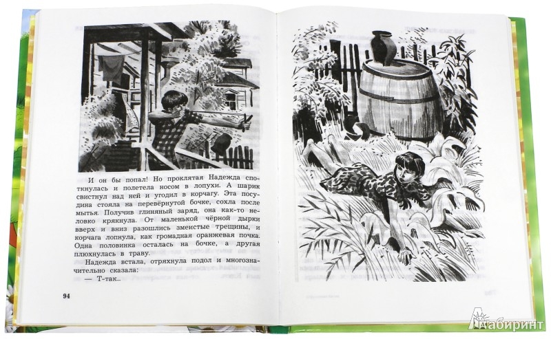 Иллюстрация 1 из 16 для Оруженосец Кашка - Владислав Крапивин | Лабиринт - книги. Источник: Лабиринт